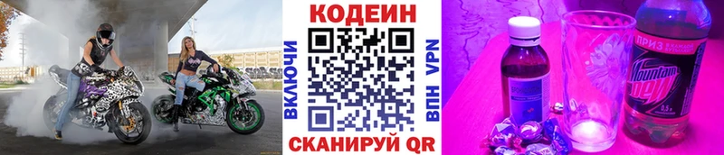 darknet официальный сайт  Ряжск  Кодеиновый сироп Lean напиток Lean (лин)  купить наркоту 