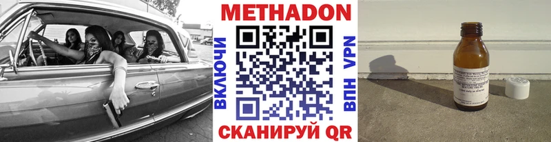 Метадон methadone  Ряжск 
